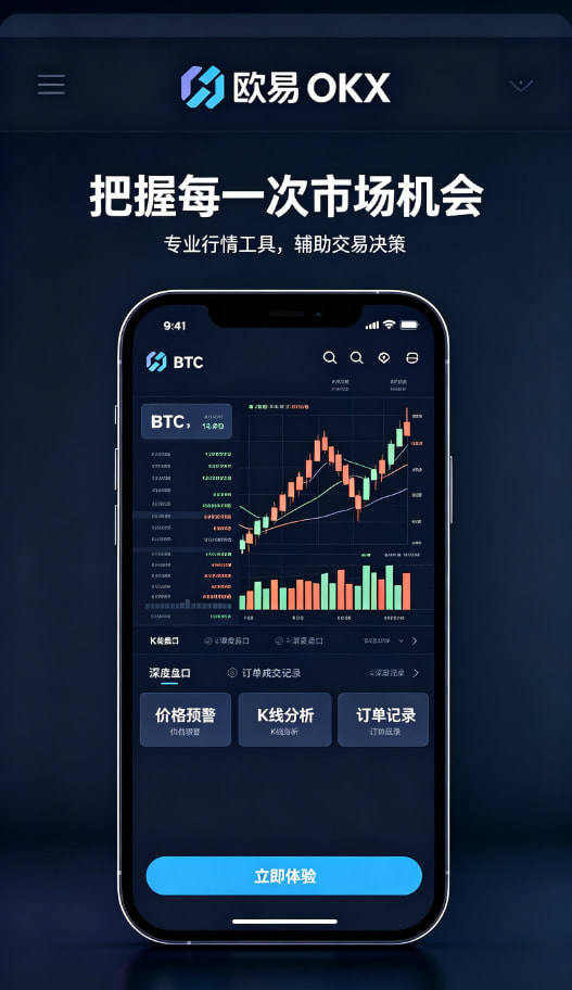 app欧交易所交易操作界面